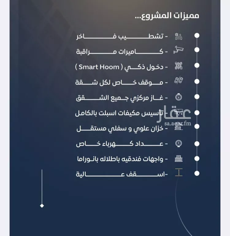 شقة للبيع في شارع يزيد بن ابي منصور, حي النزهة, مدينة جدة, منطقة مكة المكرمة صورة 2