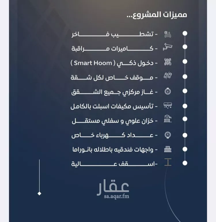 شقة للبيع في شارع سليمان بن مسهد, حي النزهة, مدينة جدة, منطقة مكة المكرمة صورة 2