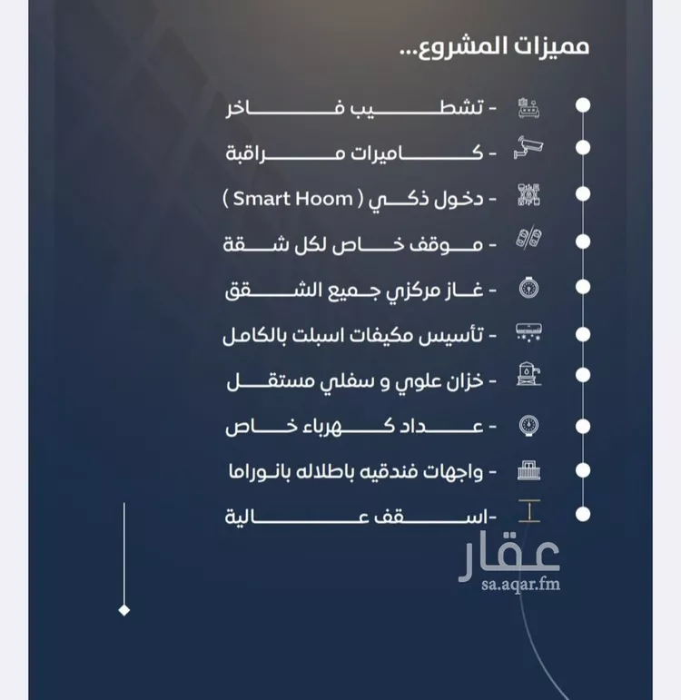 شقة للبيع في شارع العام, حي النزهة, مدينة جدة, منطقة مكة المكرمة صورة 2