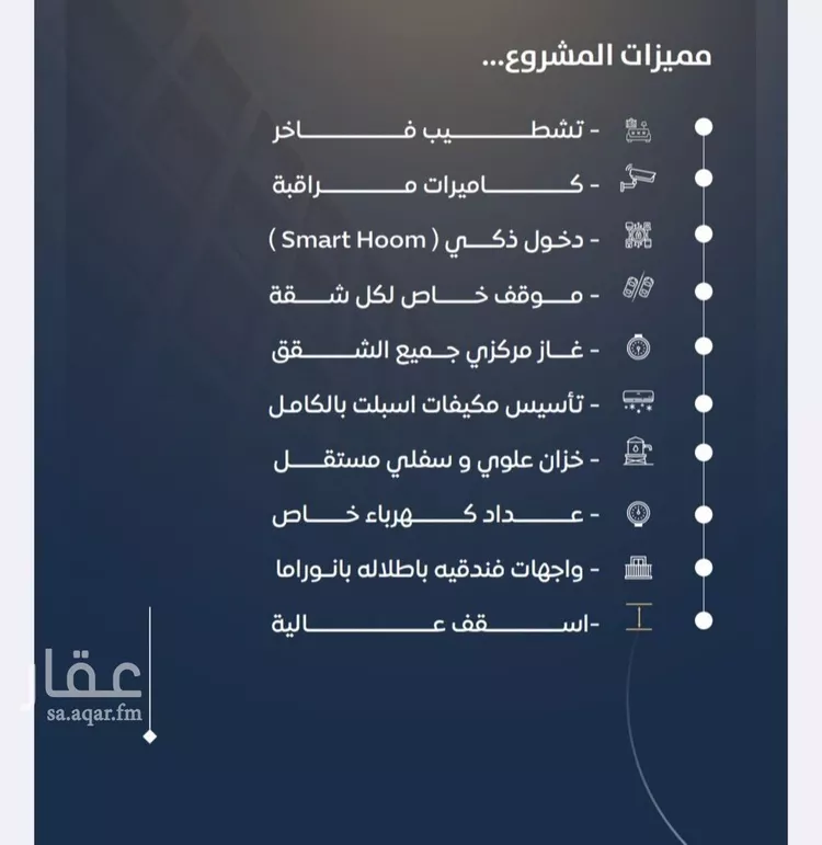 شقة للبيع في شارع عروان, حي النزهة, مدينة جدة, منطقة مكة المكرمة صورة 3