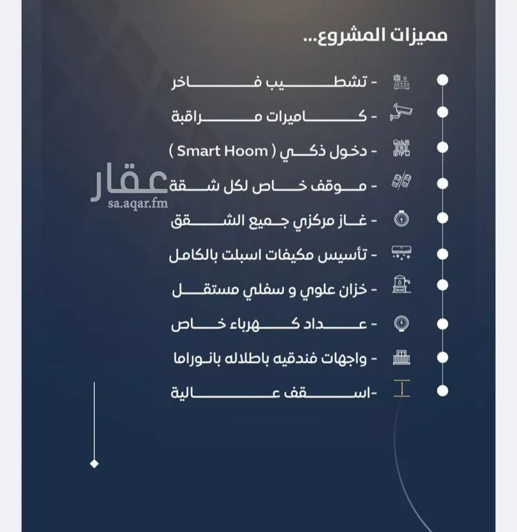 شقة للبيع في حي النزهة, مدينة جدة, منطقة مكة المكرمة صورة 3