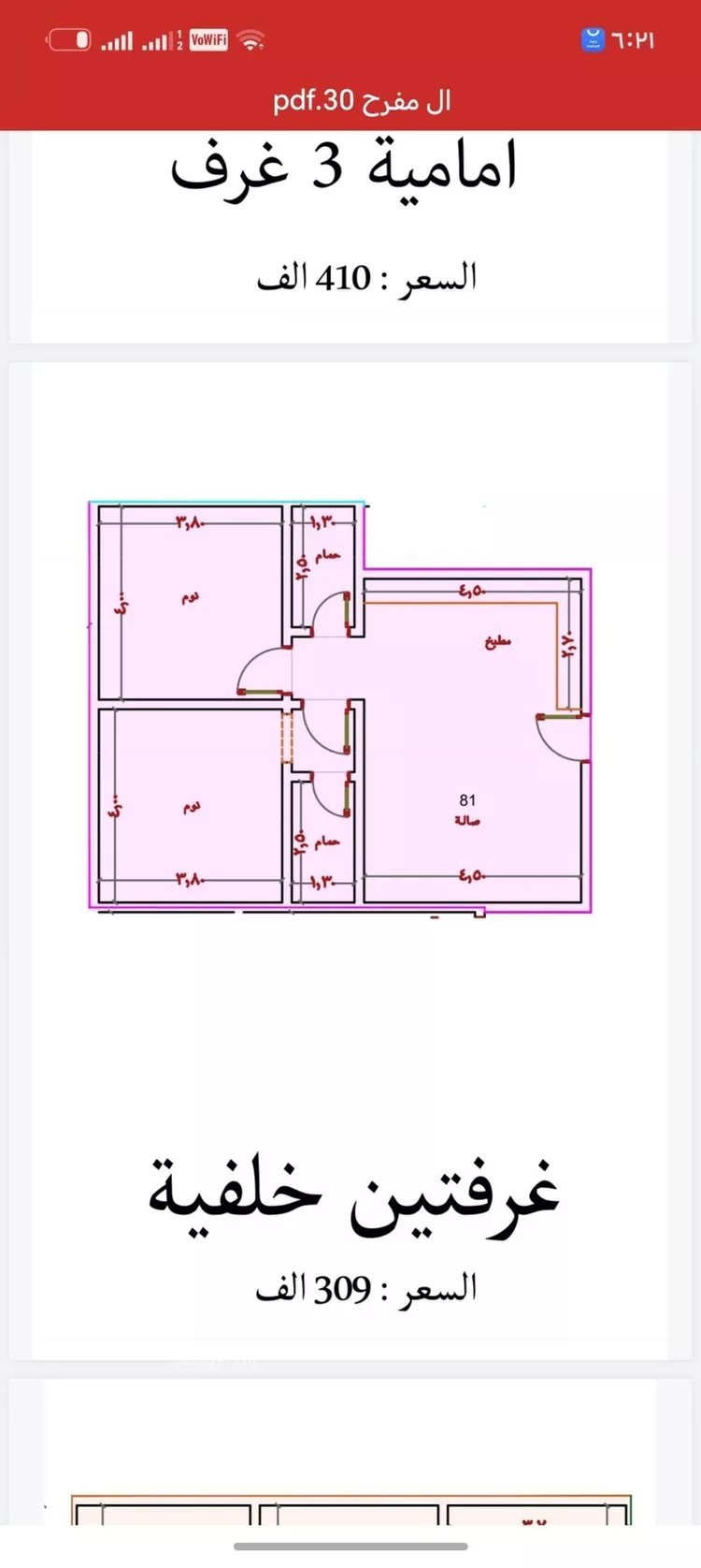 Apartment for Sale in Jeddah An Nuzhah