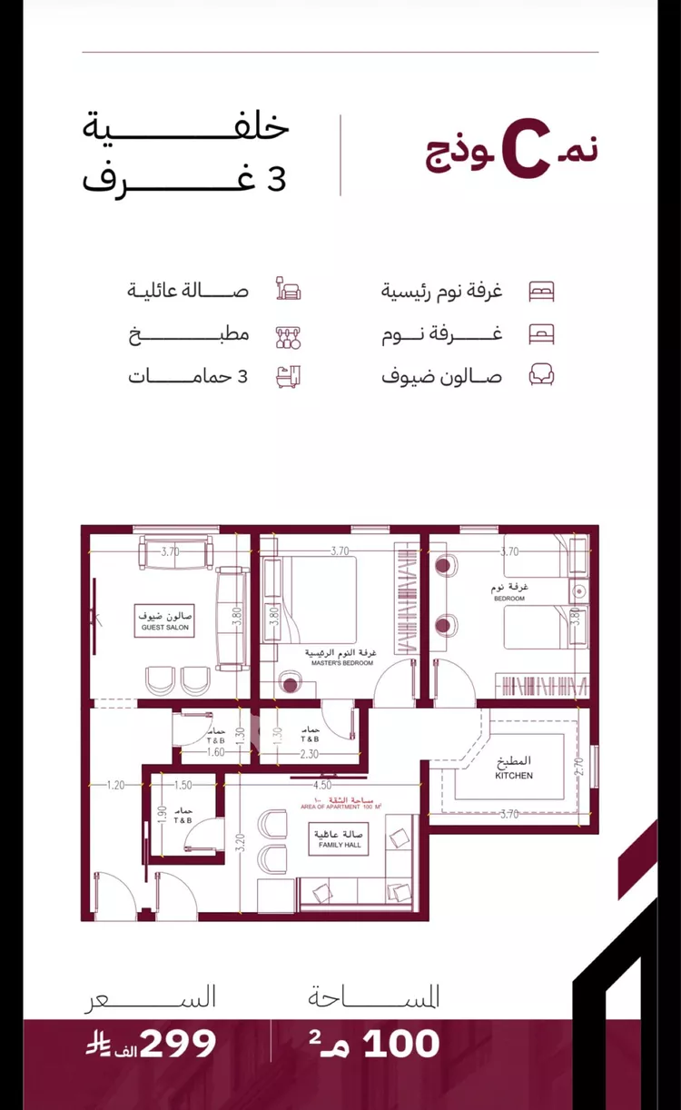 Apartment for Sale in Jeddah Al Yaqout