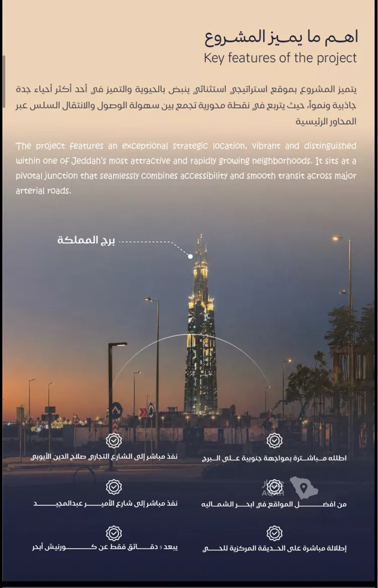 شقة للبيع في شارع معمر بن عبدالله, حي الياقوت, مدينة جدة, منطقة مكة المكرمة صورة 4