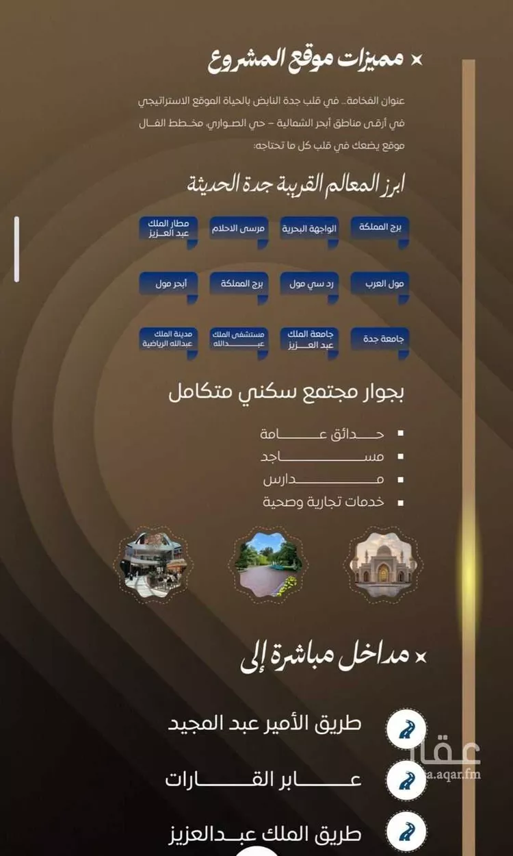 شقة للبيع في شارع حرمله يحيي, حي الصواري, مدينة جدة, منطقة مكة المكرمة صورة 2