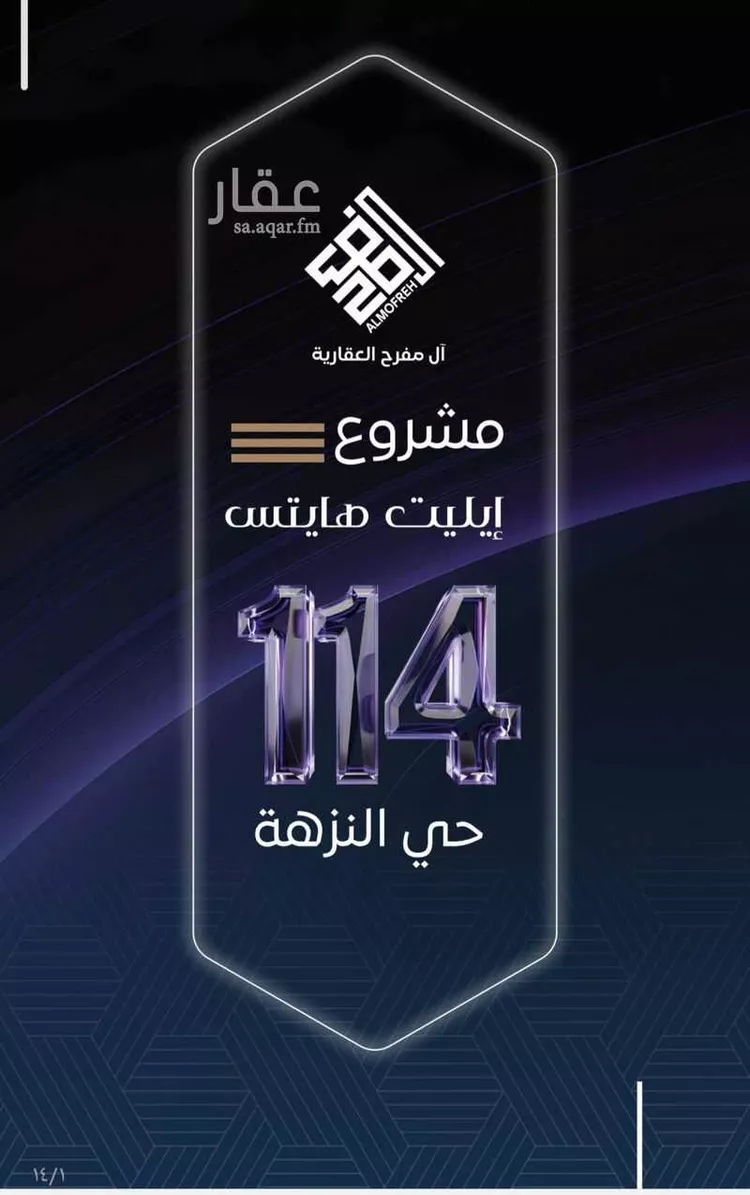 شقة للبيع في شارع عرابه ابن شماخ, حي النزهة, مدينة جدة, منطقة مكة المكرمة صورة 5