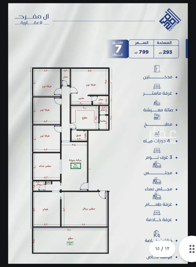 شقة للبيع في شارع عاصم , حي النزهة, مدينة جدة, منطقة مكة المكرمة صورة 3