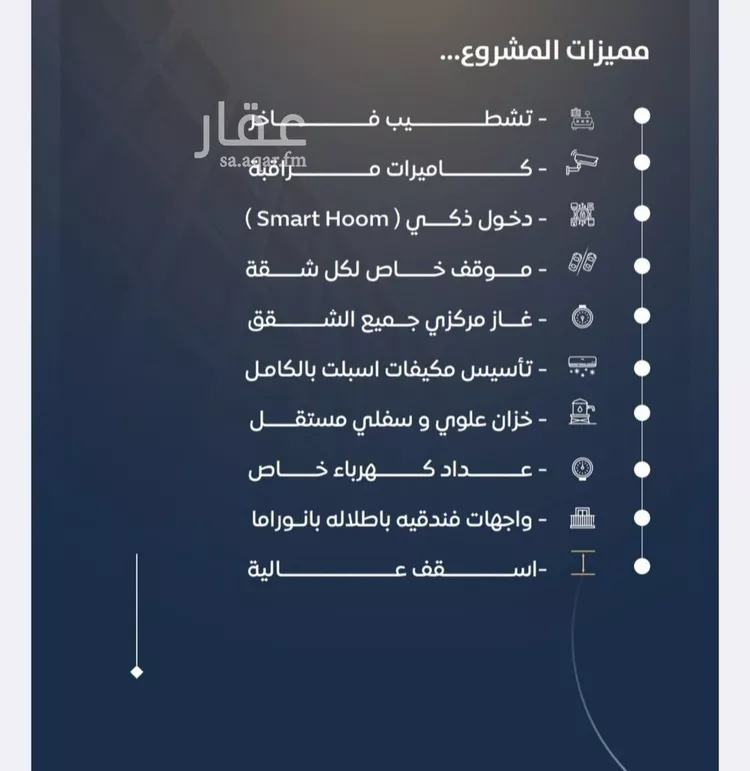 شقة للبيع في شارع التونس, حي النزهة, مدينة جدة, منطقة مكة المكرمة صورة 3