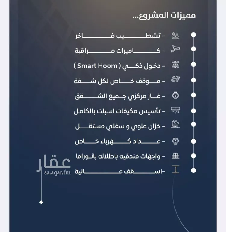 شقة للبيع في شارع نبهان الثمار, حي النزهة, مدينة جدة, منطقة مكة المكرمة صورة 4