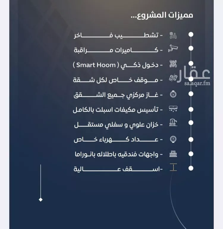 شقة للبيع في شارع التونس, حي النزهة, مدينة جدة, منطقة مكة المكرمة صورة 3