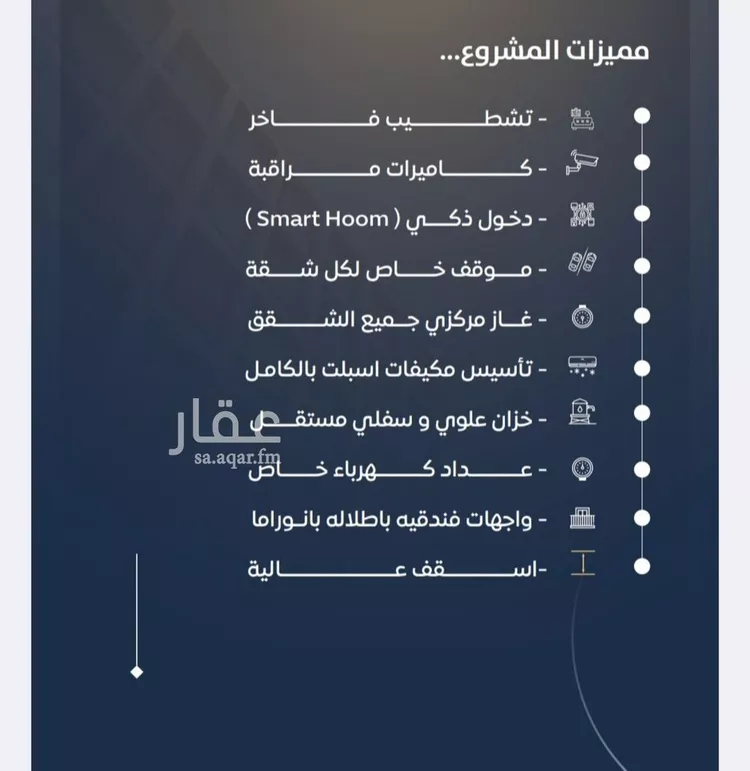 شقة للبيع في شارع عمره بن خرابه, حي النزهة, مدينة جدة, منطقة مكة المكرمة صورة 2