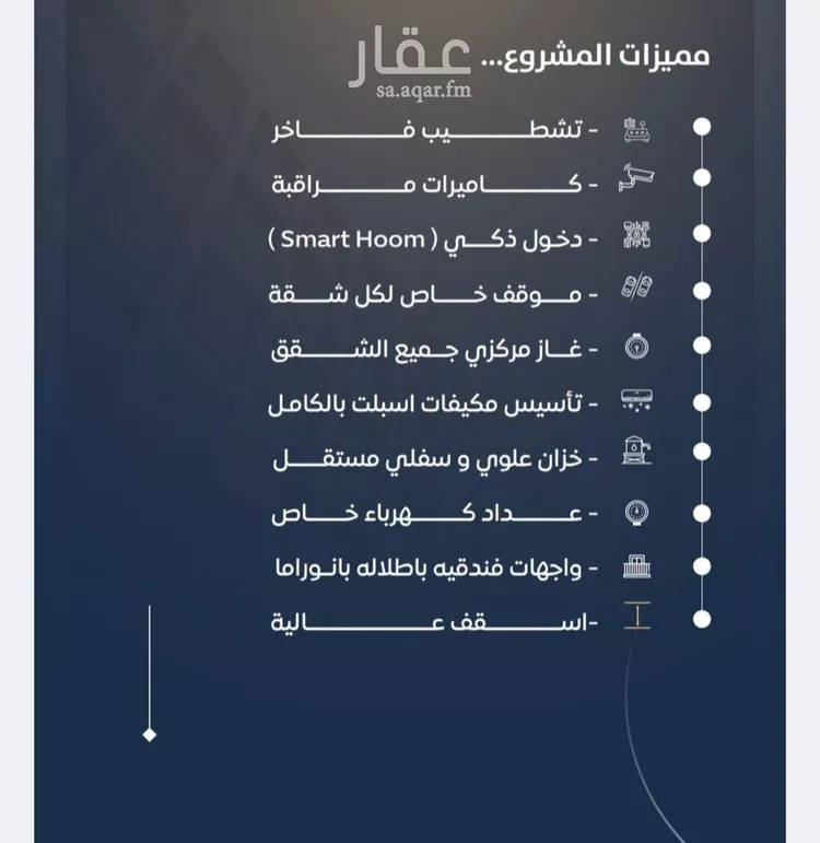 شقة للبيع في شارع عامر بن العزيل, حي النزهة, مدينة جدة, منطقة مكة المكرمة صورة 2