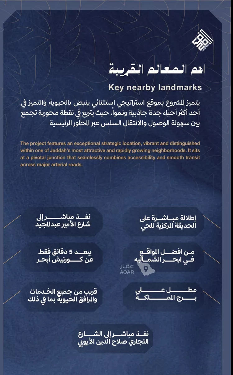 شقة للبيع في شارع برهان الدين الداراني, حي الياقوت, مدينة جدة, منطقة مكة المكرمة 4