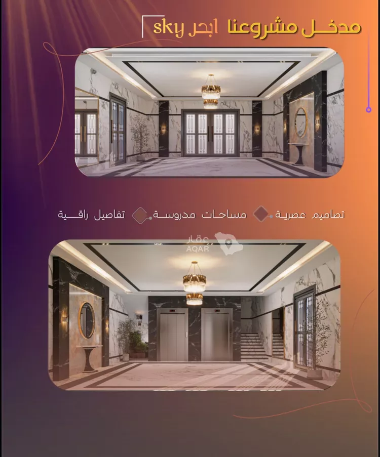 شقة للبيع في شارع وهب بن عمير(رضي الله عنه), حي الياقوت, مدينة جدة, منطقة مكة المكرمة 5