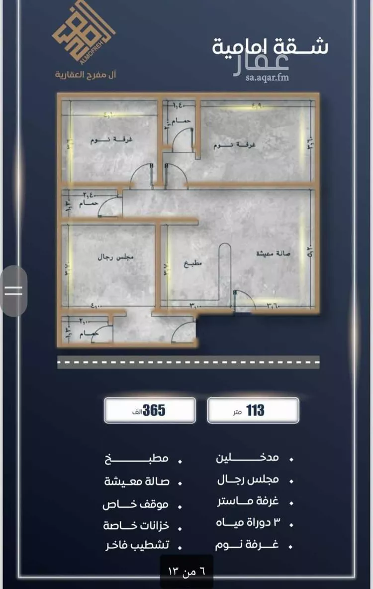 شقة للبيع في شارع ابن نجيم, حي الصواري, مدينة جدة, منطقة مكة المكرمة صورة 4