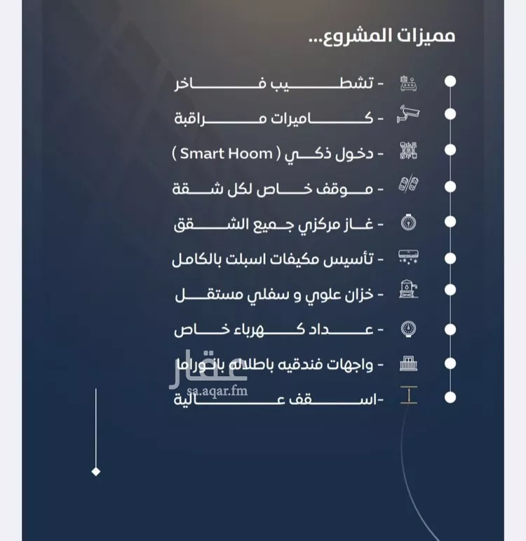 شقة للبيع في حي النزهة, مدينة جدة, منطقة مكة المكرمة صورة 3