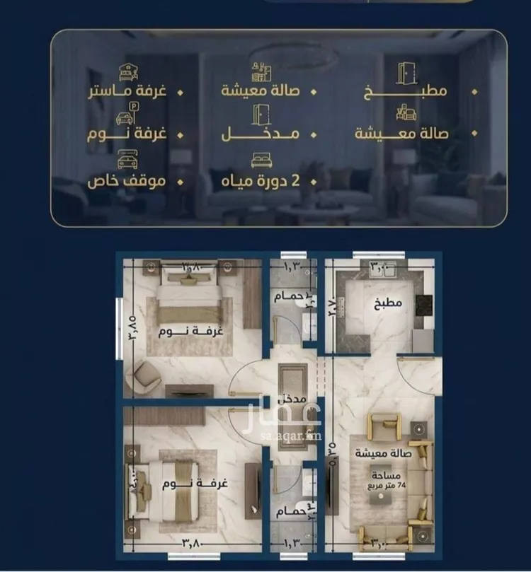 شقة للبيع في شارع العام, حي النزهة, مدينة جدة, منطقة مكة المكرمة صورة 5