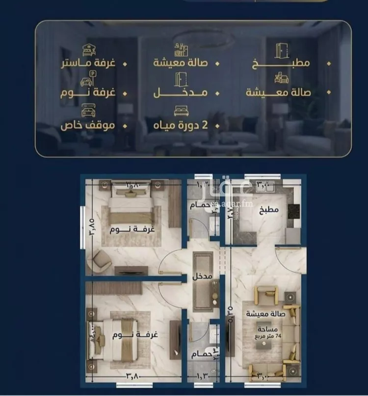 شقة للبيع في شارع قطبه بن قتاده, حي النزهة, مدينة جدة, منطقة مكة المكرمة صورة 5