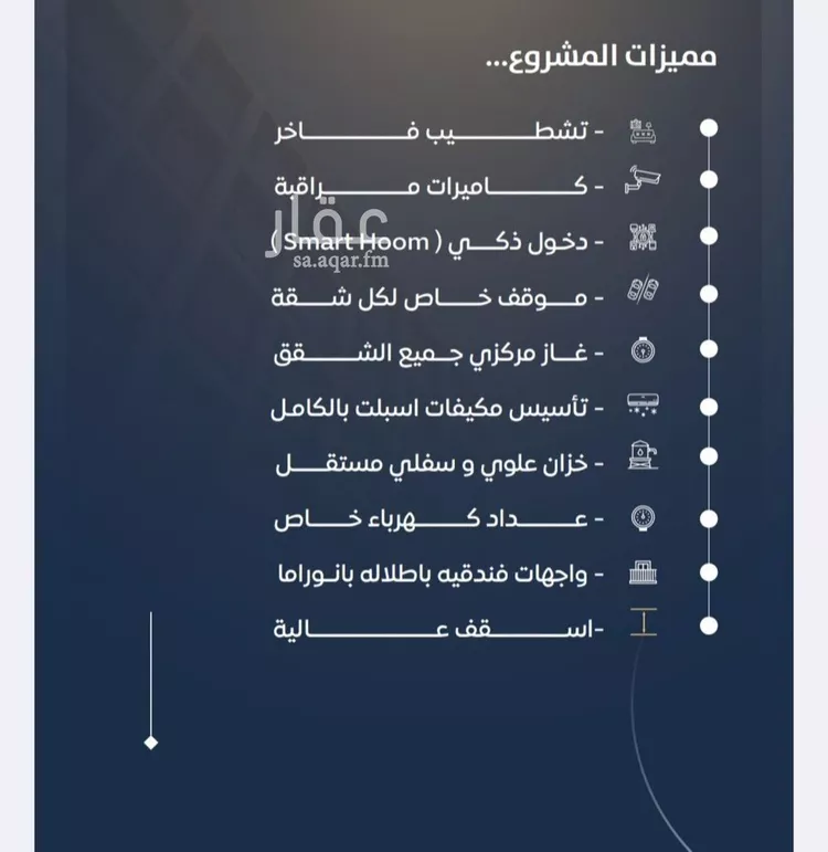 شقة للبيع في شارع العام, حي النزهة, مدينة جدة, منطقة مكة المكرمة صورة 4