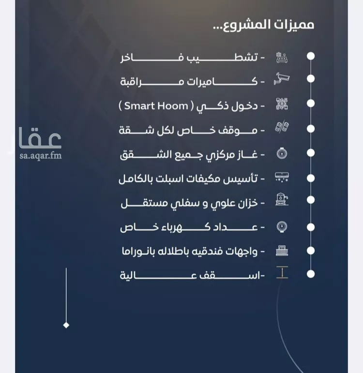 شقة للبيع في شارع عروان, حي النزهة, مدينة جدة, منطقة مكة المكرمة صورة 4