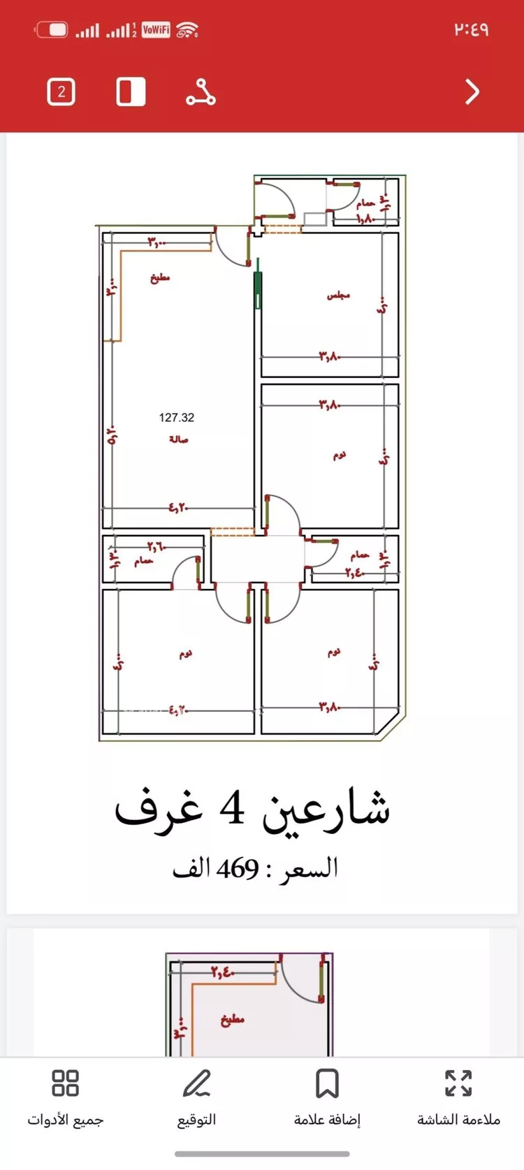 شقة للبيع في شارع غير مسمى, حي النزهة, مدينة جدة, منطقة مكة المكرمة صورة 3
