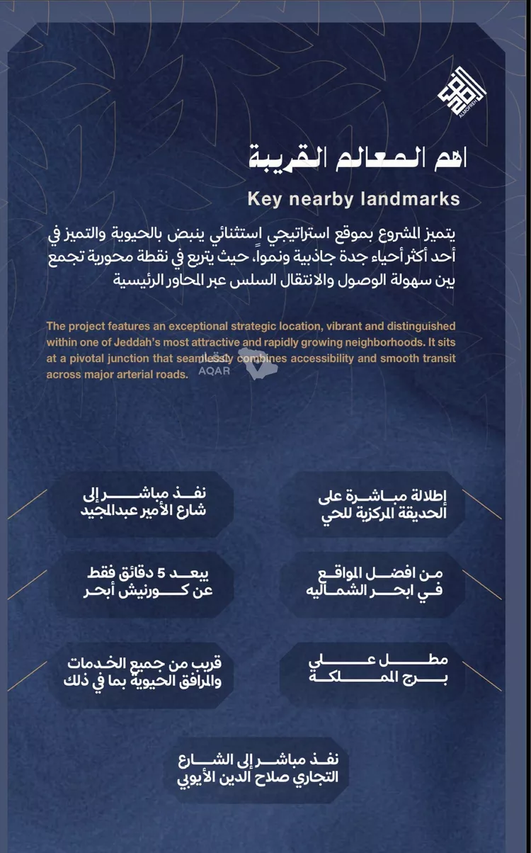 شقة للبيع في شارع برهان الدين الداراني, حي الياقوت, مدينة جدة, منطقة مكة المكرمة 4
