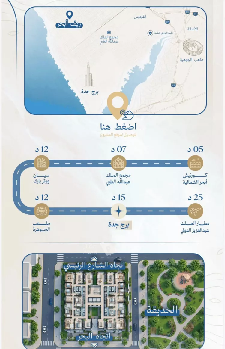 شقة للبيع في شارع صالح الرشيد, حي الياقوت, مدينة جدة, منطقة مكة المكرمة 3