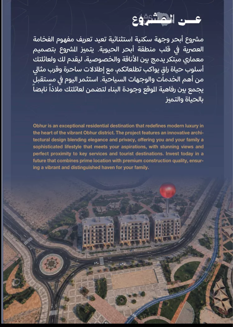 شقة للبيع في شارع برهان الدين الداراني, حي الياقوت, مدينة جدة, منطقة مكة المكرمة صورة 2