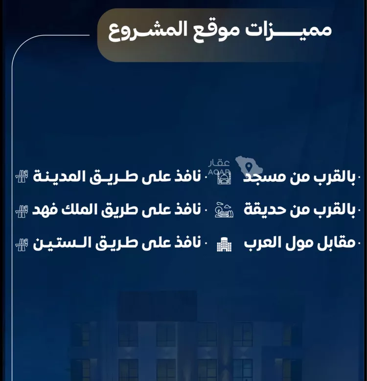 شقة للبيع في شارع قتاده بن عياش, حي النزهة, مدينة جدة, منطقة مكة المكرمة صورة 2