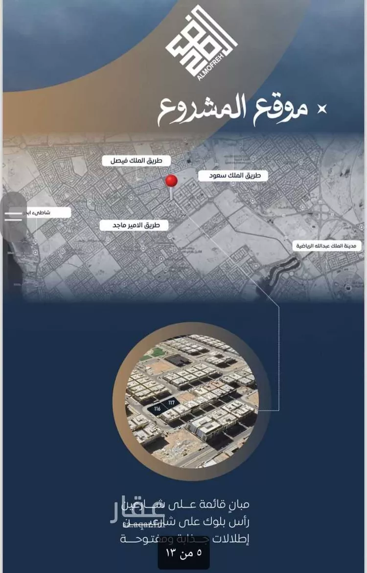 شقة للبيع في شارع ابن نجيم, حي الصواري, مدينة جدة, منطقة مكة المكرمة