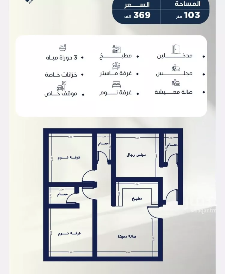 شقة للبيع في شارع قيس ابو جبيره, حي النزهة, مدينة جدة, منطقة مكة المكرمة صورة 5