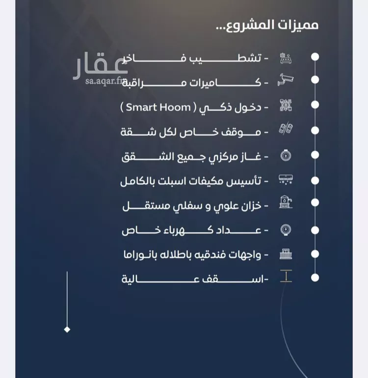 شقة للبيع في شارع عروان, حي النزهة, مدينة جدة, منطقة مكة المكرمة صورة 5