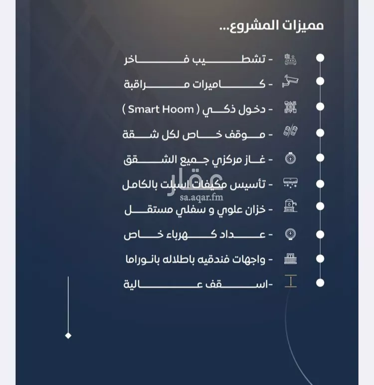 شقة للبيع في شارع ضمار بن ثعلبه, حي النزهة, مدينة جدة, منطقة مكة المكرمة صورة 2