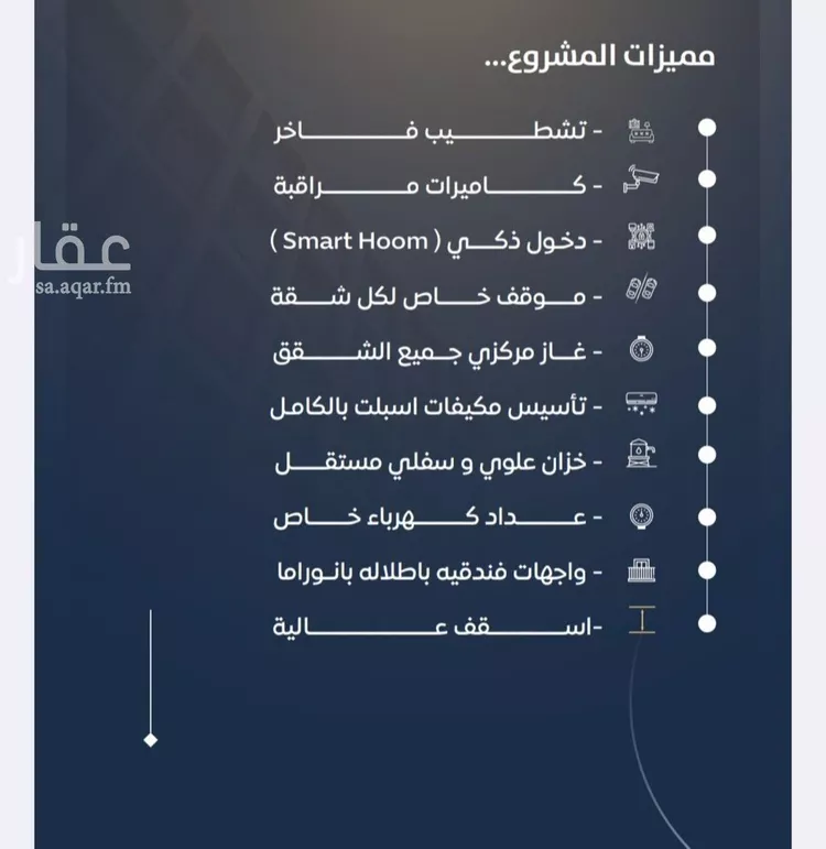 شقة للبيع في شارع يعلي بن حمزه, حي النزهة, مدينة جدة, منطقة مكة المكرمة صورة 5