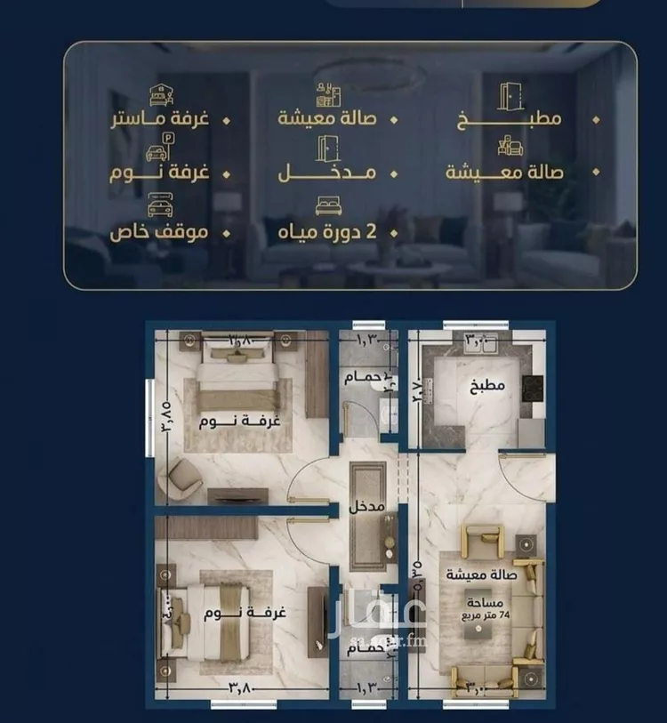 شقة للبيع في شارع العام, حي النزهة, مدينة جدة, منطقة مكة المكرمة صورة 5