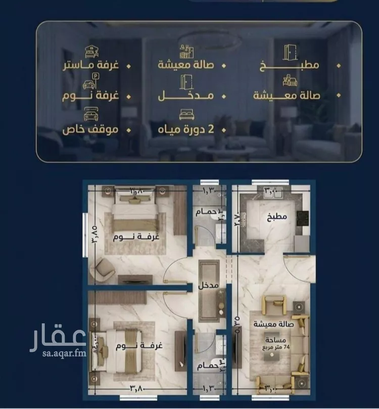 شقة للبيع في شارع خداش ابن حصين, حي النزهة, مدينة جدة, منطقة مكة المكرمة صورة 5