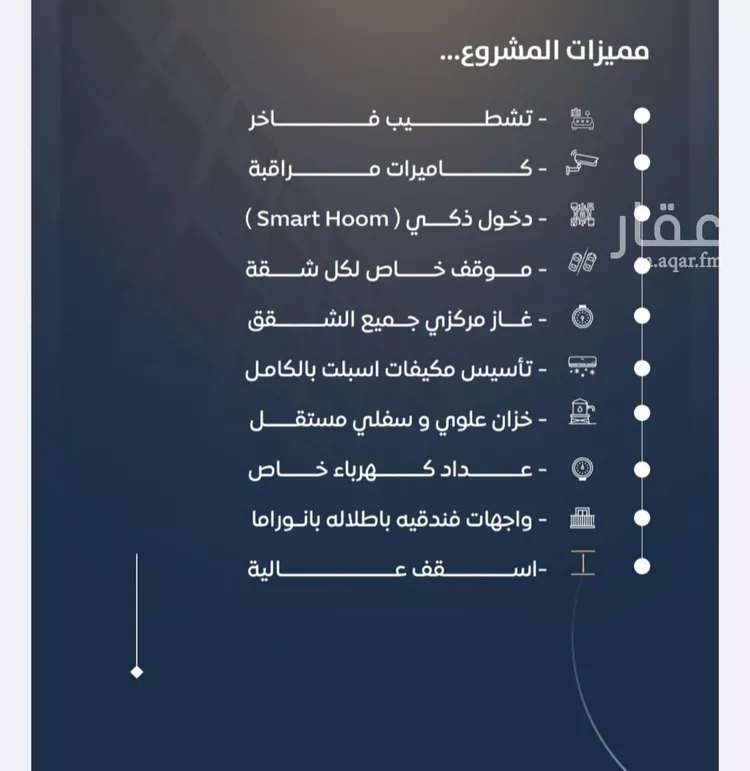 شقة للبيع في شارع خداش بن بشير, حي النزهة, مدينة جدة, منطقة مكة المكرمة صورة 3