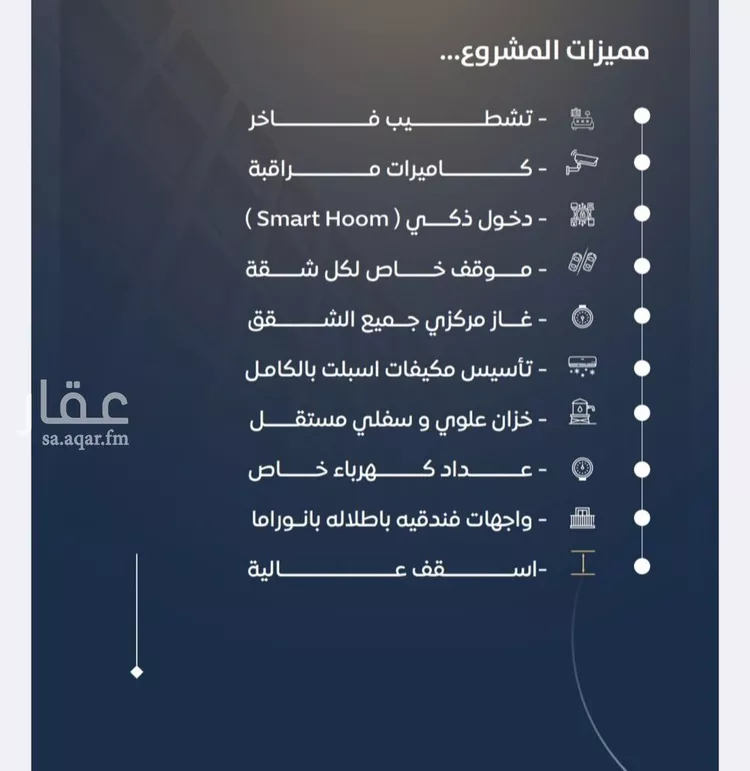 شقة للبيع في شارع خداش بن حصين, حي النزهة, مدينة جدة, منطقة مكة المكرمة صورة 5