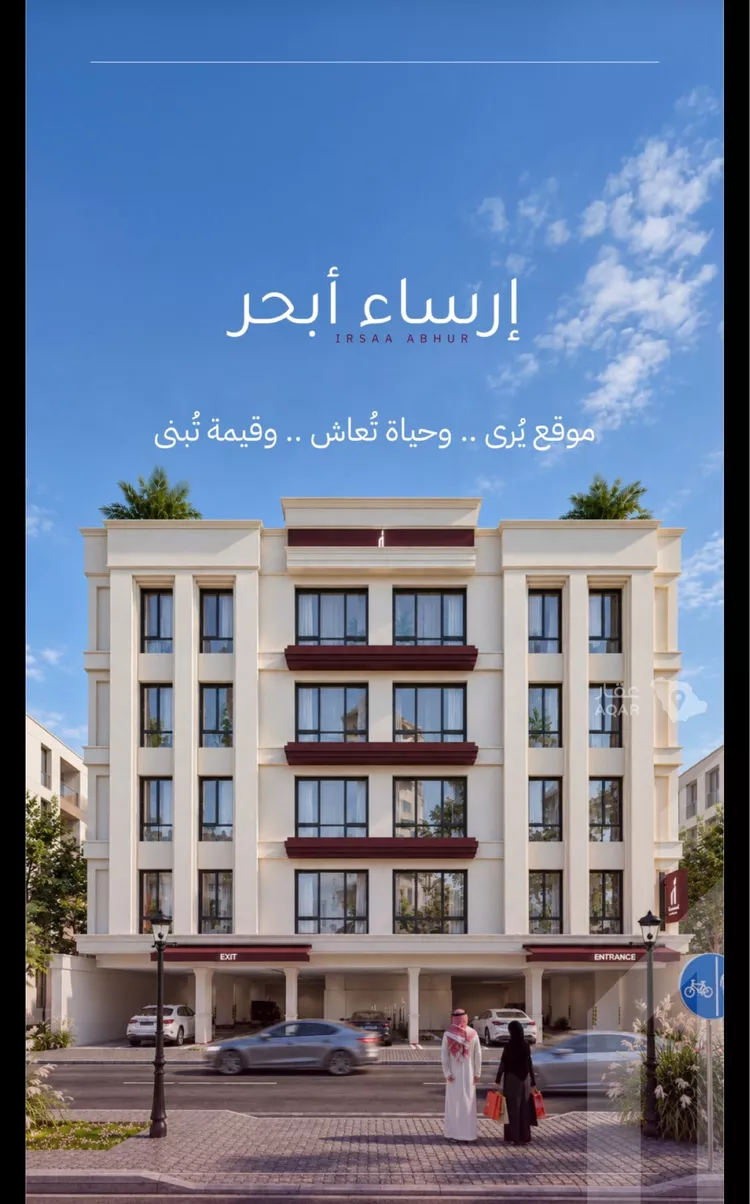 شقة للبيع في شارع الحصين الذبياني, حي الياقوت, مدينة جدة, منطقة مكة المكرمة 4