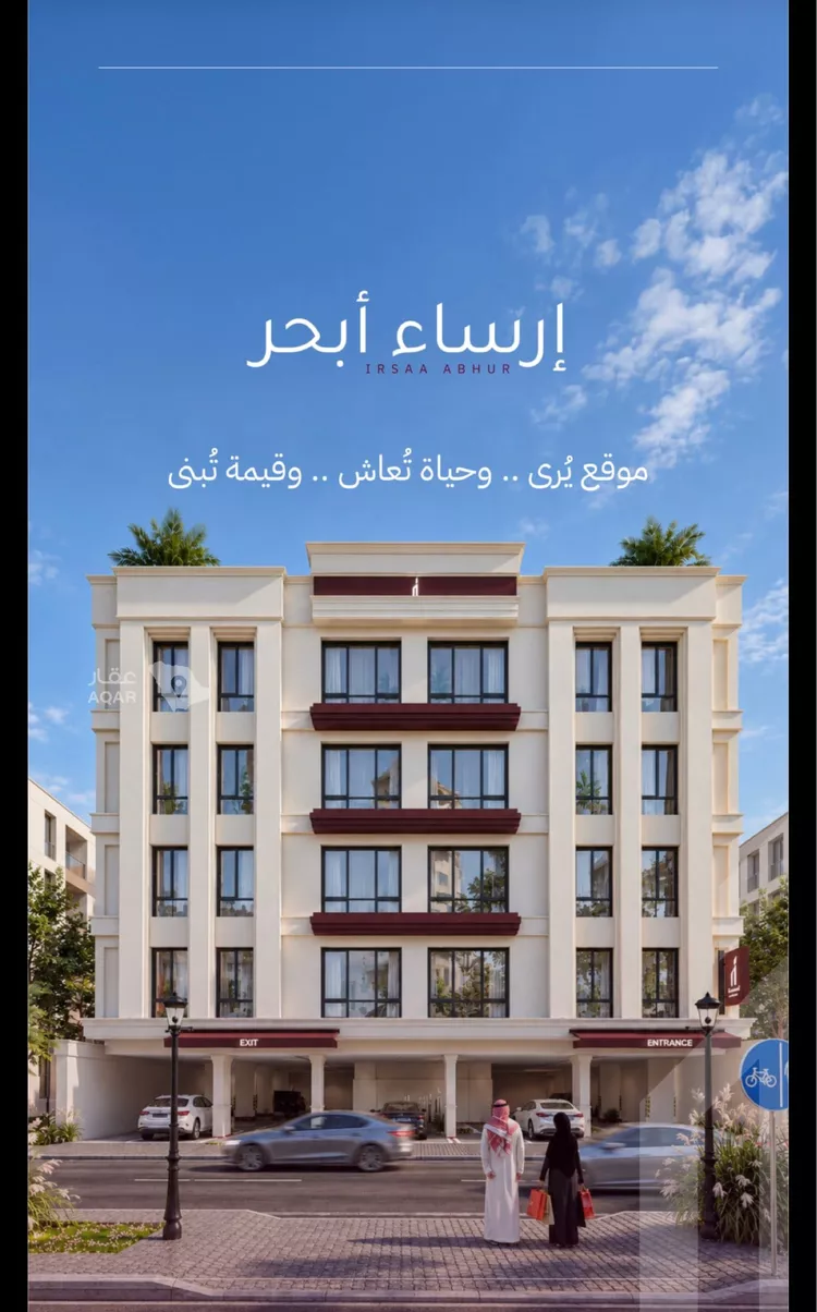 شقة للبيع في شارع الحصين الذبياني, حي الياقوت, مدينة جدة, منطقة مكة المكرمة صورة 4