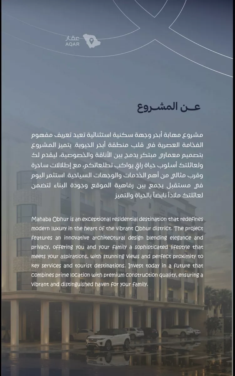 شقة للبيع في شارع محمد المنشاوي, حي الياقوت, مدينة جدة, منطقة مكة المكرمة 2