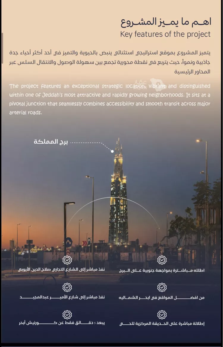 شقة للبيع في شارع الحمداني, حي الياقوت, مدينة جدة, منطقة مكة المكرمة 6