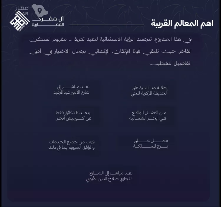 شقة للبيع في شارع محمد بن رزين, حي الياقوت, مدينة جدة, منطقة مكة المكرمة 5