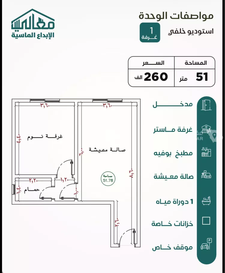 شقة للبيع في شارع الحوايه, حي النزهة, مدينة جدة, منطقة مكة المكرمة