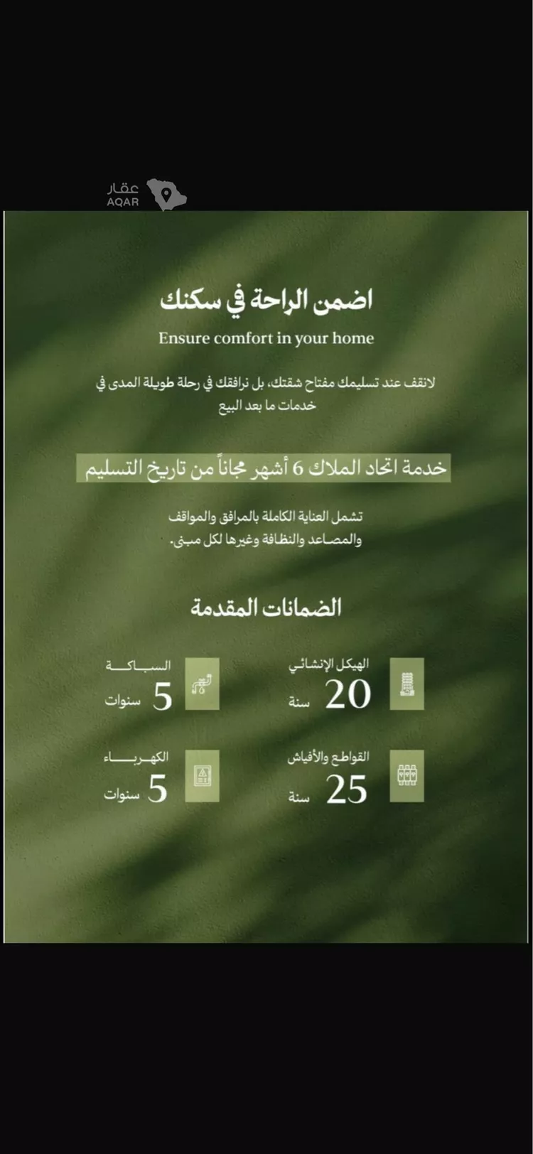 Floor for Sale in Jeddah Al Marwah 8