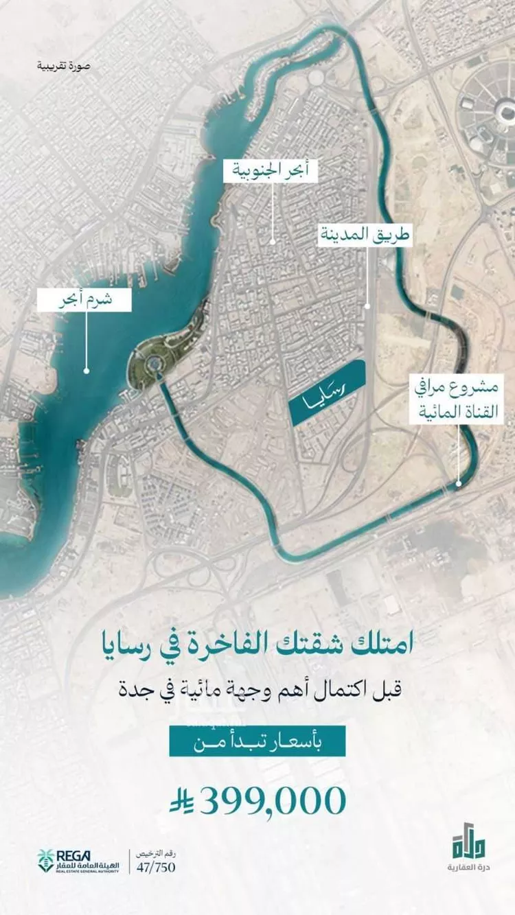 شقة للبيع في شارع رافع الأشجعي , حي أبحر الجنوبية, مدينة جدة, منطقة مكة المكرمة 10