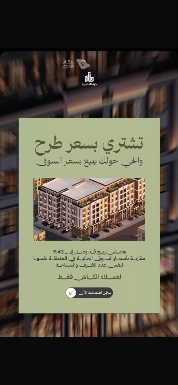 Floor for Sale in Jeddah Al Marwah 5
