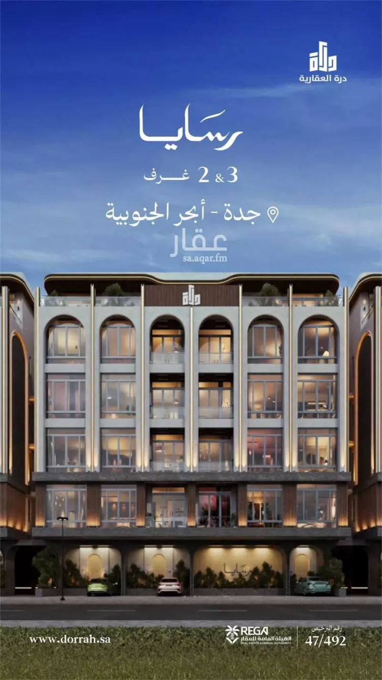 شقة للبيع في شارع رافع الأشجعي , حي أبحر الجنوبية, مدينة جدة, منطقة مكة المكرمة 6
