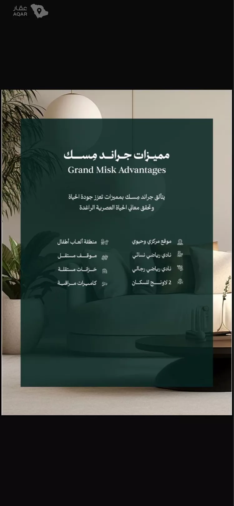 Floor for Sale in Jeddah Al Marwah 3