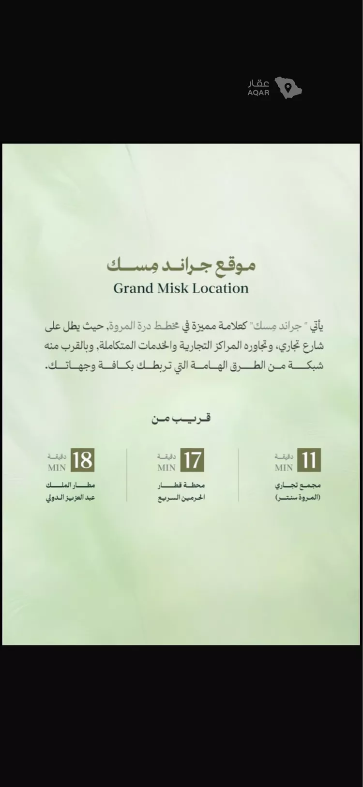 Floor for Sale in Jeddah Al Marwah 7